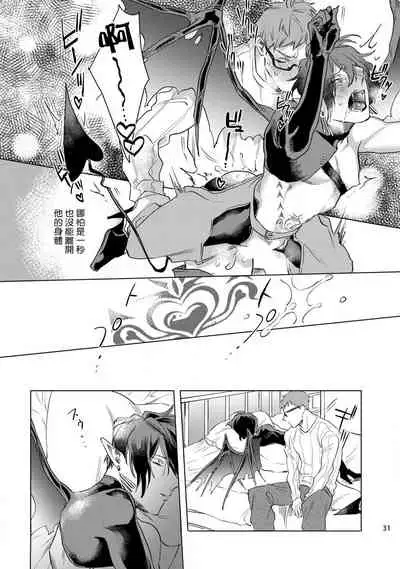 [Yao] Inma-sama ni Hallelujah! | 赞美淫魔大人! Ch. 1-7 完结[Chinese] [拾荒者汉化组] [Digital]