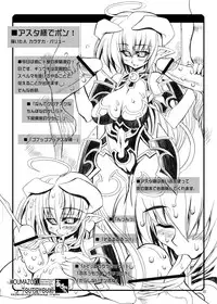 (C69) [Kikyakudou (Karateka Value)] Koumazoku Touchi Ryouiki (Shinrabansho Choco)