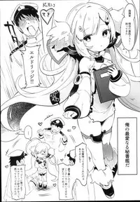 (C94) [Kedama Gyuunyuu (Tamano Kedama)] Eld Marriage (Azur Lane)