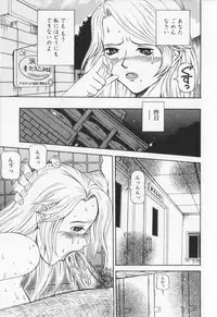 [Sagano Hellmer] Dousou Reido - The story of a classmate to slaves