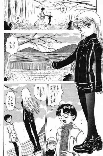 COMIC Minimon Vol. 5