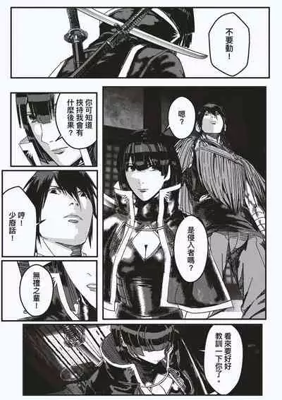 FemaleNinja EP11 - EP14