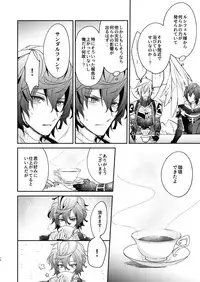 [6-gram (Tsuru)] Owaranu Yume o Tada Hitori (Granblue Fantasy) [Digital]