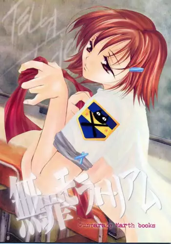 (SUPERKansai7) [UA (Teramoto Kaoru)] Muzai Moratorium (Gunparade March)