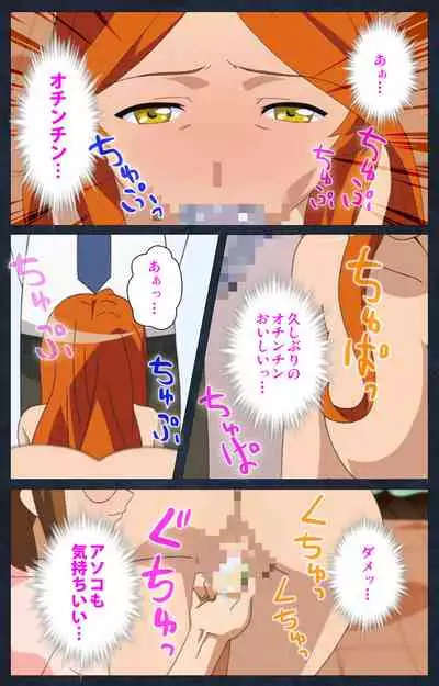 Shujii no Inbou kanzenhan