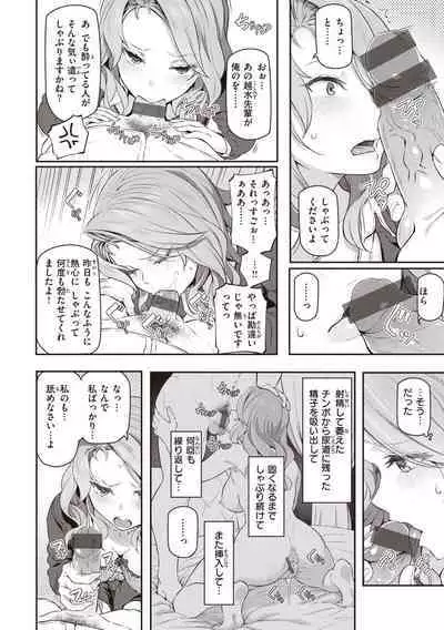 Anata no Senzoku Soap-jou