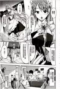 [Gustav] Reika wa Karei na Boku no Maid | 蕾佳是華麗的 我的俏女傭 [Chinese]