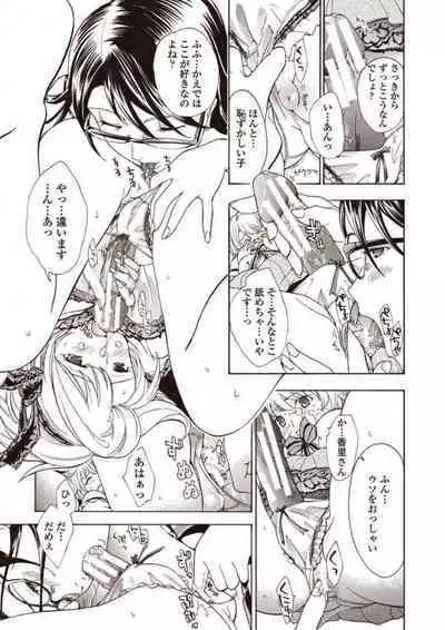 [Asagi Ryu] Joshikousei Kishi Kurata Mina to Shite Mitai [Digital]