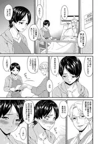 [Bai Asuka] Keiyaku doreidzuma Ch. 1-11