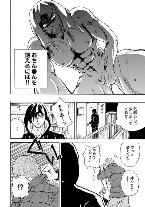 Chin x Tore! 1 - Wiener Training 1