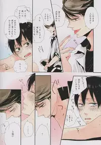 (SPARK9) [nco (Umeda Uh)] Ore no kuso kawaii kohai-chan (Haikyuu!!)