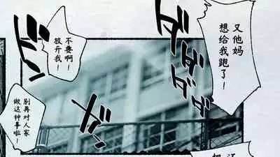 Ore no… Shojo o Ubatta no wa Omae ka!