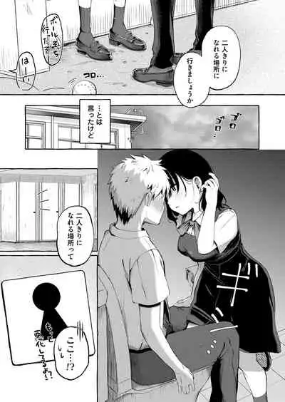 COMIC Magnum Vol. 148