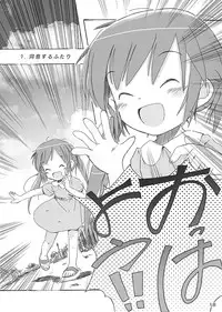 [FuniFuniFesta! (Lazy8)] Ceremony 1 - The Remnant of Crawling Chaos [Digital]