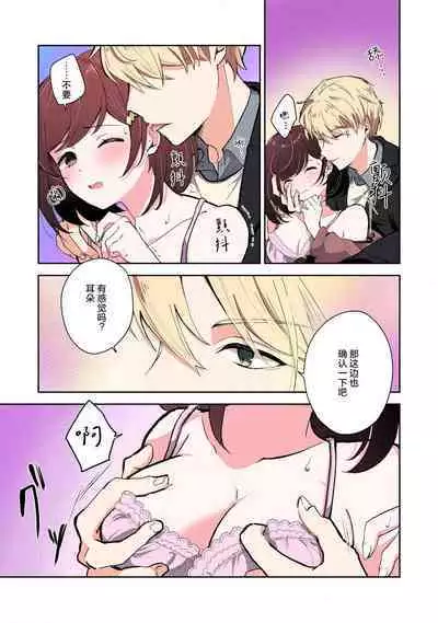 ijiwaruna jokyoju wa asebamu Karada ni go shushin | 恶趣味的副教授迷恋流汗的身体 1-3