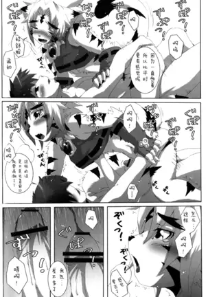 Shiro Kuro Tora Plus