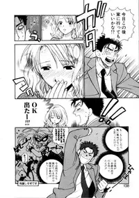 [Azuma Tesshin] Kanojo mo Darling - She is Darling