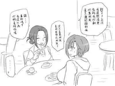 [Eroe] Seitenkango, Shinyuu to ~Sonogohen~ Ch. 1-5 [Chinese] [路过的骑士汉化组]