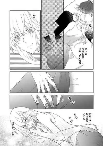 [西臣匡子] 上の口ではいやいや言っても身体(からだ)は悦(よろこ)んでるんだろう～発情オメガバース～