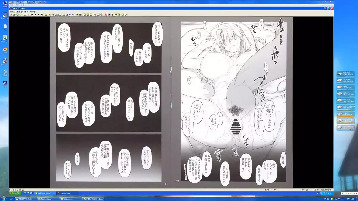 Tachibana-san-chi no Dansei Jijou Shousetsu Ban Sashie + Omake no Hon