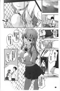 [Kaiduka] FUNI CHICHI TALE | 柔嫩美乳的童話 [Chinese]