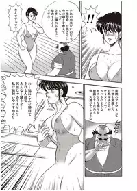 [Minor Boy] Maihime Chigoku no Ori Ichi