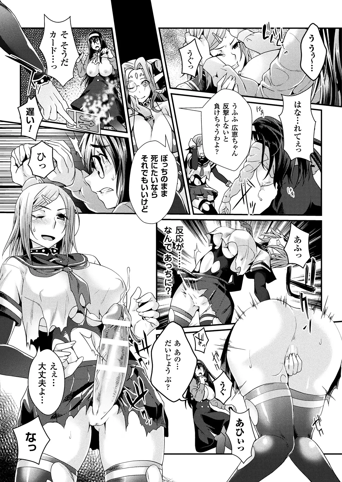 2D Dream Magazine 2018-08 Vol. 101