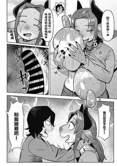 Ai Tokidoki Bonyuu | 爱、有时母乳