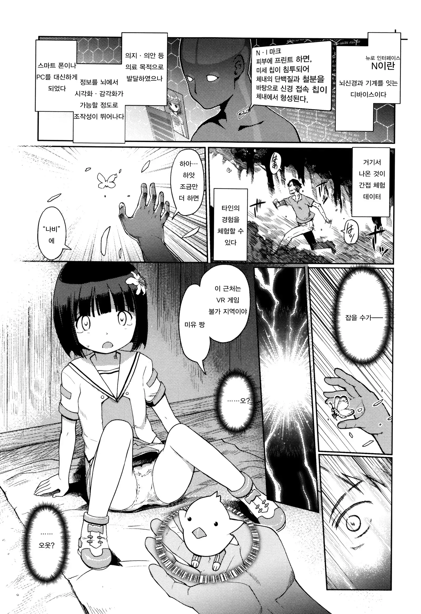 Hime Hajime | 새해맞이 첫섹스