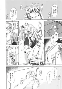 [Sada Ko-ji] Maid Monogatari