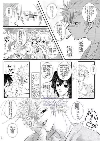 Hame o Hazushite Gomennasai!