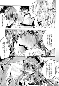 (COMIC1☆13) [Usubeniya (Usubeni Sakurako)] Meshiagare (Fate/Grand Order)
