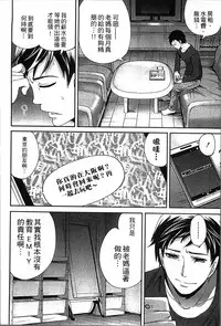 [Miyahara Ayumu] Idol no Tamago wa Benkyouchuu | 明日偶像練習中 [Chinese]