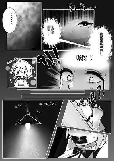 爱の拷问~败给痒刑的顶级间谍