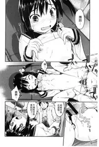 [Akishima Shun] Local JC Enkouki | 在ー地的JC援交記 [Chinese]