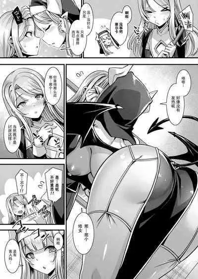 カミサマラブチューン！ 第1-5話