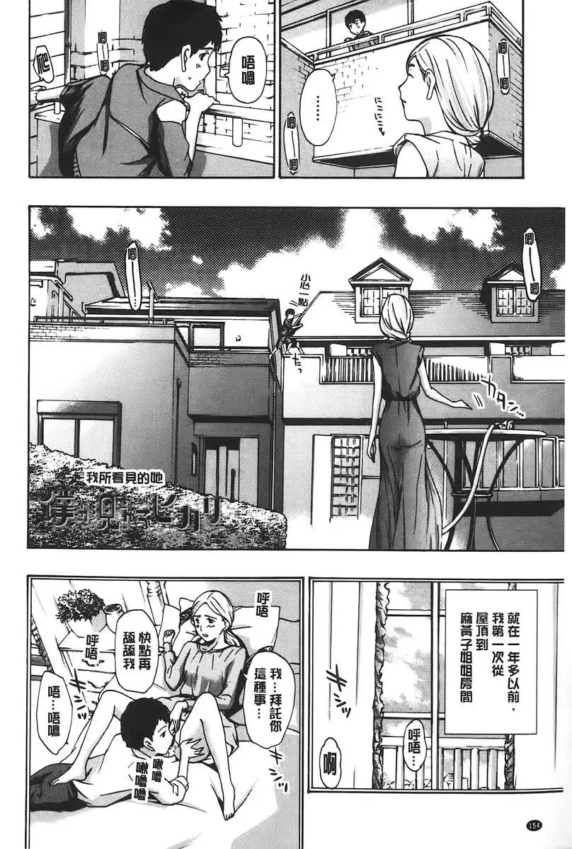 Watashito iikoto shiyo?