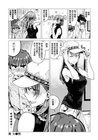 [Ikuhana Niro] Ikujitsu Ch. 1, 4 [Chinese] [CE家族社]