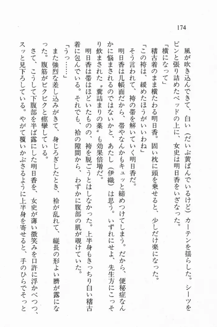 全寮体験、みんなでたべて3