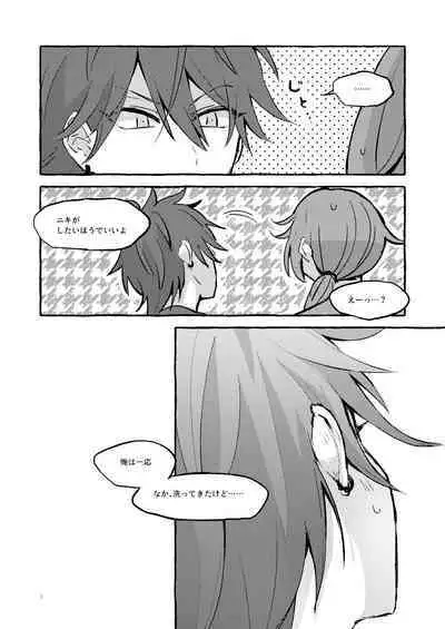 Ai no Oaji wa Ikaga?