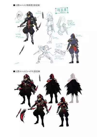 Dungeon's Legion Maou ni Sasagu Official Design Works