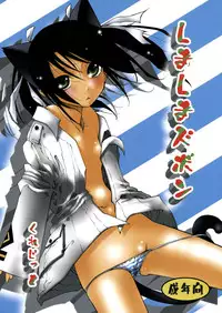 (C75) [Circle Credit] Shimashima Zubon (Strike Witches)