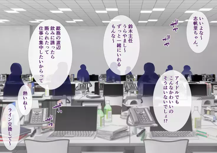 Musume to Onaji Toshi no Shinsotsu OL to Shucchou ni Ittara..