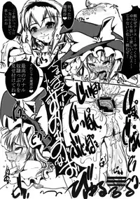 [キ印良品] 魔法少女がちんこ勝負 キ印良品ふたなり陵辱本愛憎版［2007年～2009年］