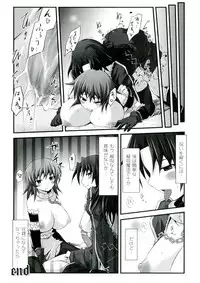 [Tousen] Mou Ochiru Shikanai