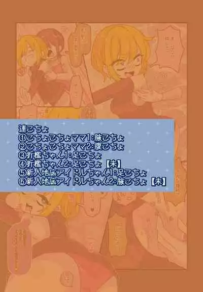 Kenzen! kocho Peroko Mikku