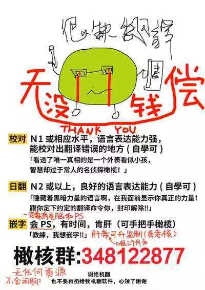 Ane to Otouto | 姐與弟