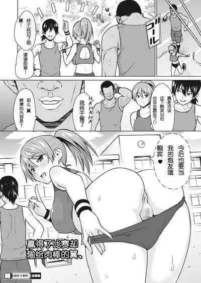 [Sanagi Torajirou] Kakekake (Kouhen) (COMIC HOTMILK 2022-05) [Chinese] [lvlvbubu個人漢化] [Digital]