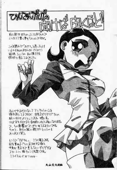 Mesu Haha - Mother Animal