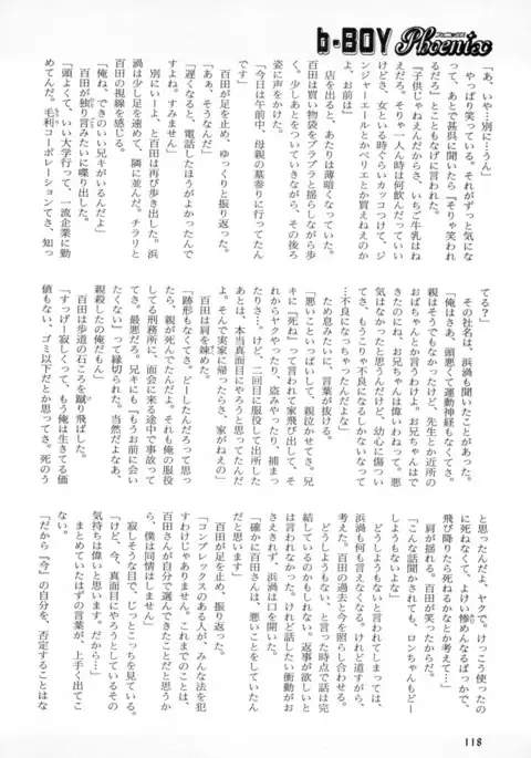 b-BOY Phoenix Vol.2 Busaiku Tokushuu